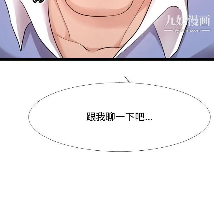 隔壁邻居好奇怪第5话