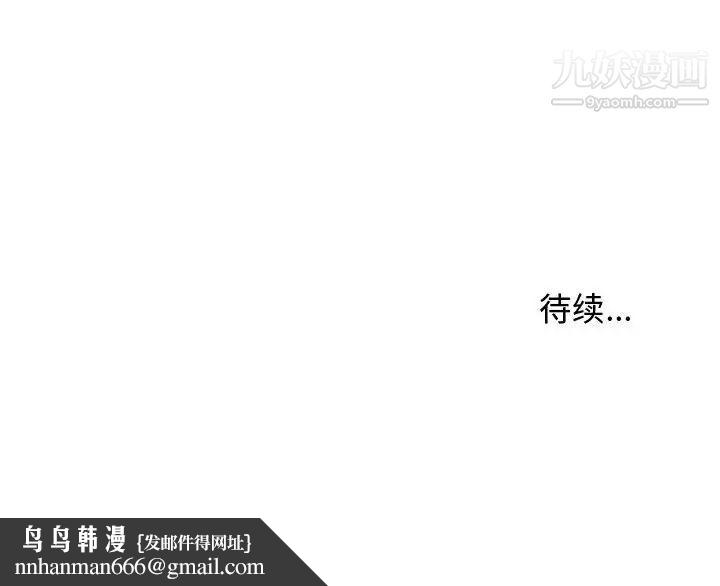 隔壁邻居好奇怪第5话