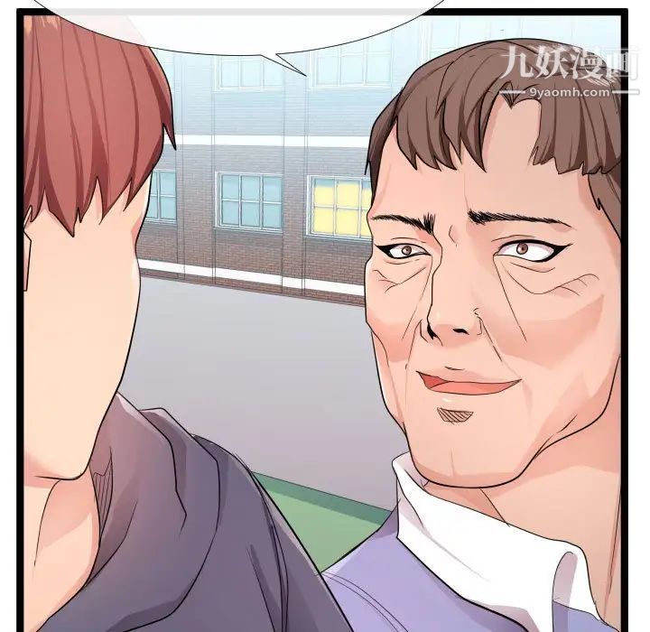 隔壁邻居好奇怪第6话