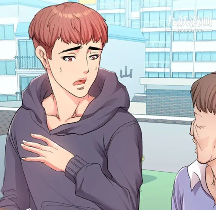 隔壁邻居好奇怪第6话