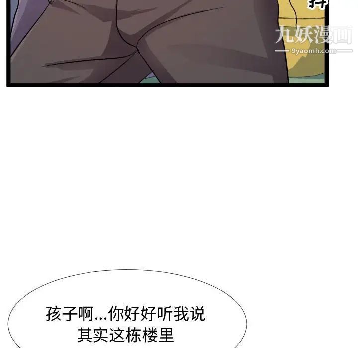 隔壁邻居好奇怪第6话