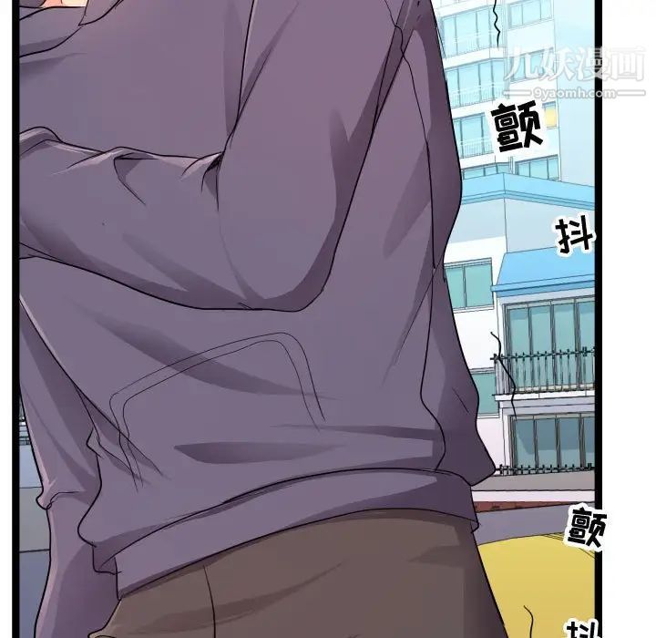 隔壁邻居好奇怪第6话