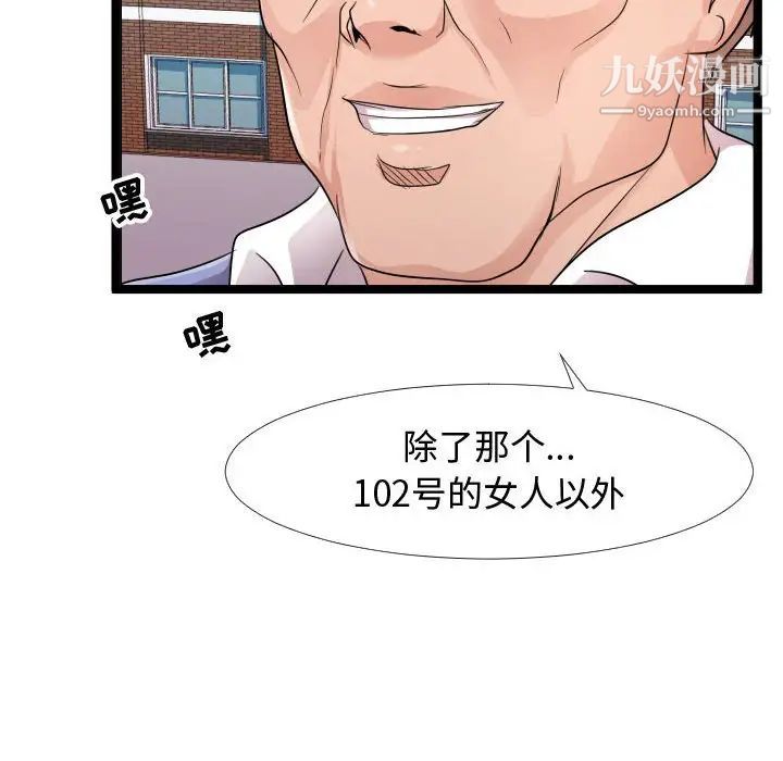 隔壁邻居好奇怪第6话