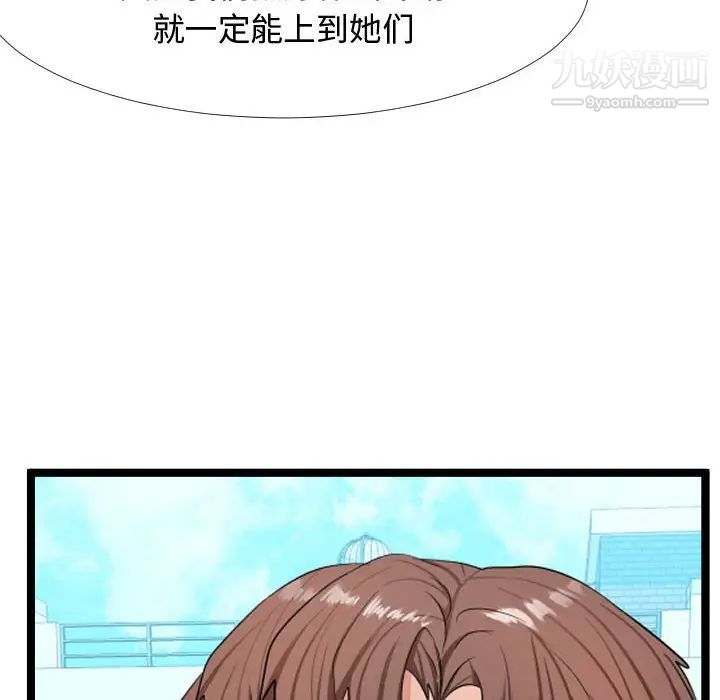 隔壁邻居好奇怪第6话