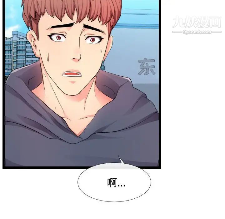 隔壁邻居好奇怪第6话