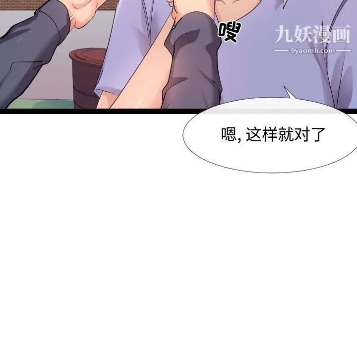 隔壁邻居好奇怪第6话