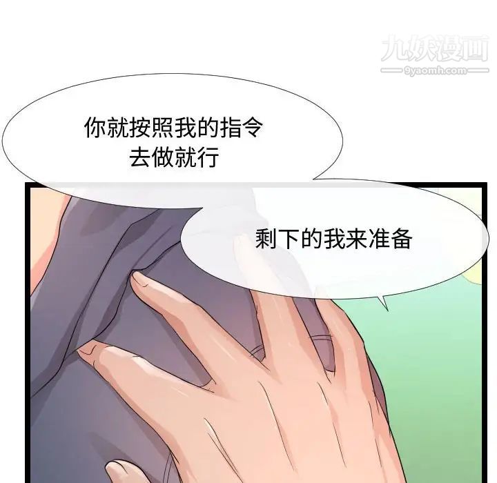 隔壁邻居好奇怪第6话