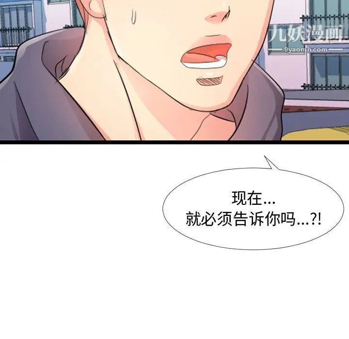 隔壁邻居好奇怪第6话