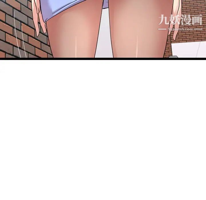 隔壁邻居好奇怪第6话