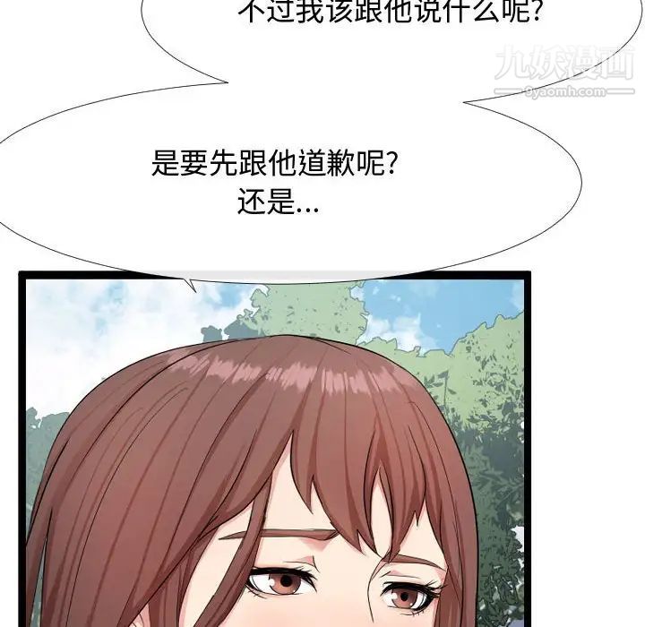 隔壁邻居好奇怪第6话