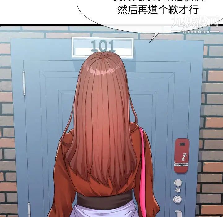 隔壁邻居好奇怪第6话