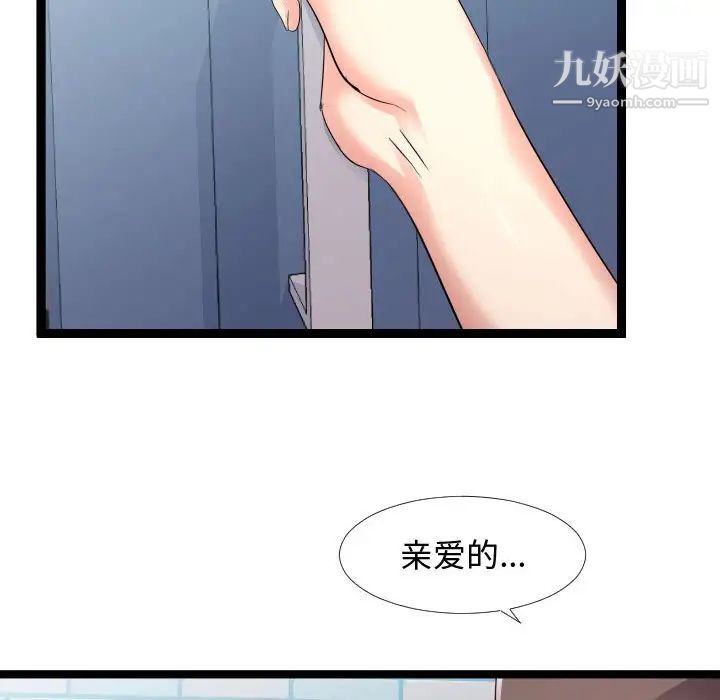 隔壁邻居好奇怪第6话