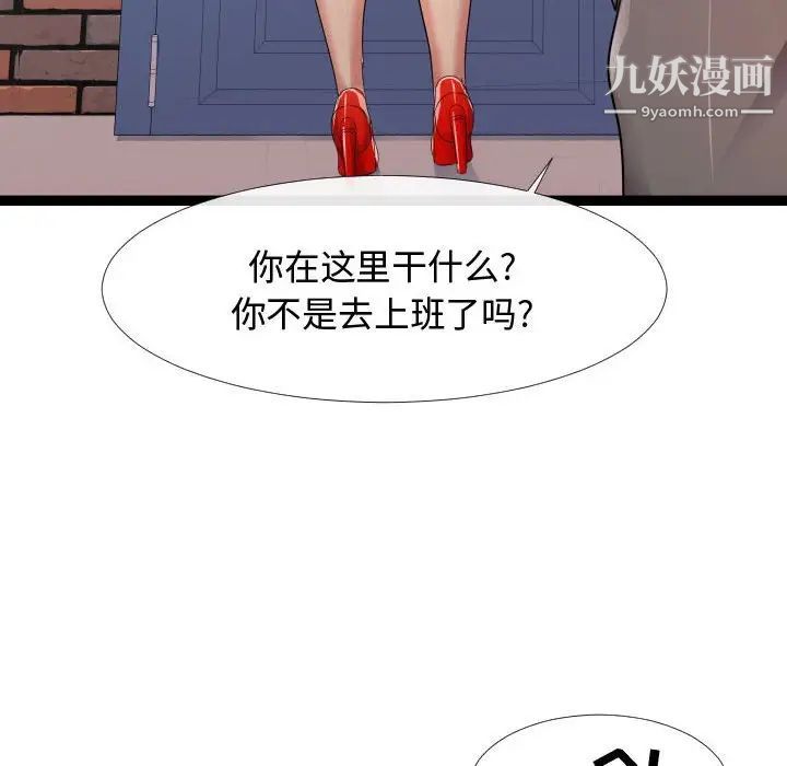 隔壁邻居好奇怪第6话