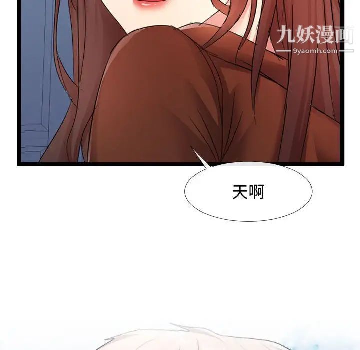 隔壁邻居好奇怪第6话