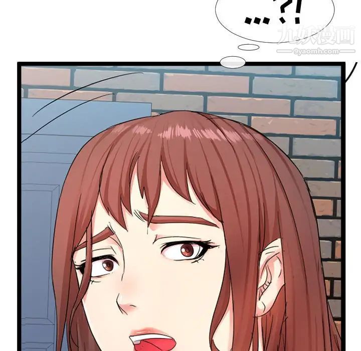 隔壁邻居好奇怪第6话