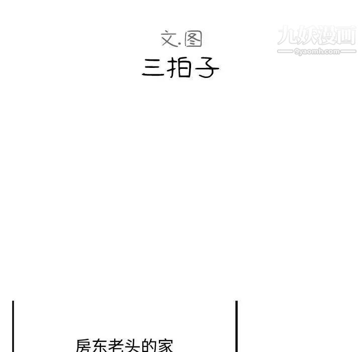 隔壁邻居好奇怪第6话
