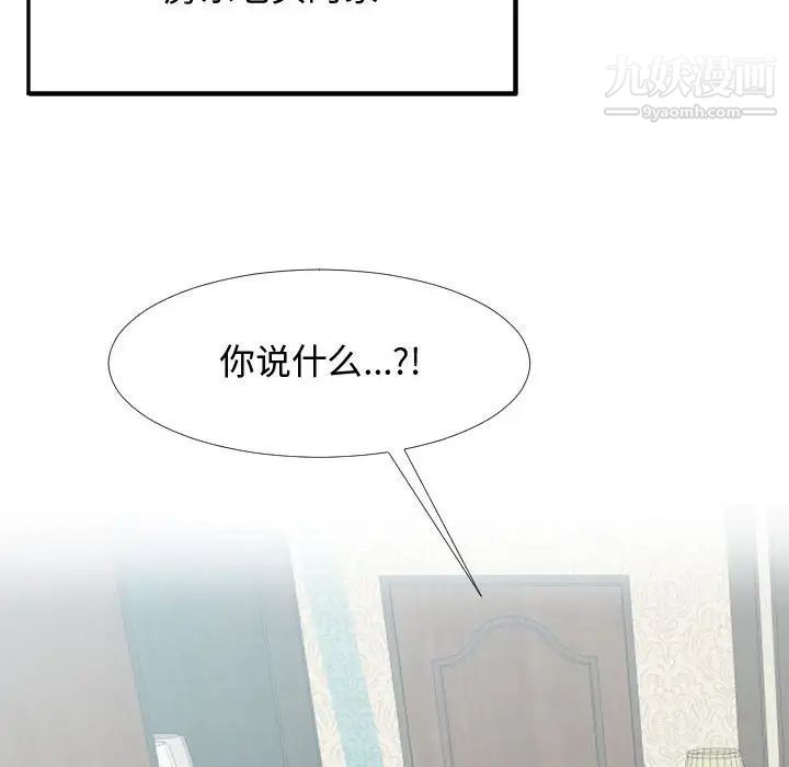 隔壁邻居好奇怪第6话