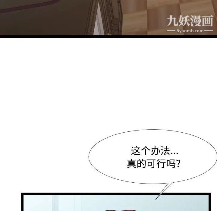 隔壁邻居好奇怪第6话