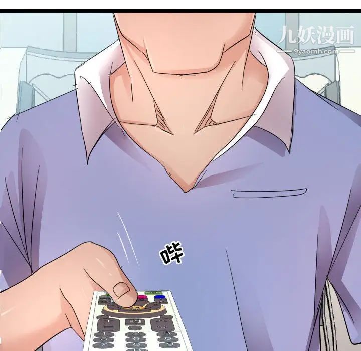 隔壁邻居好奇怪第6话