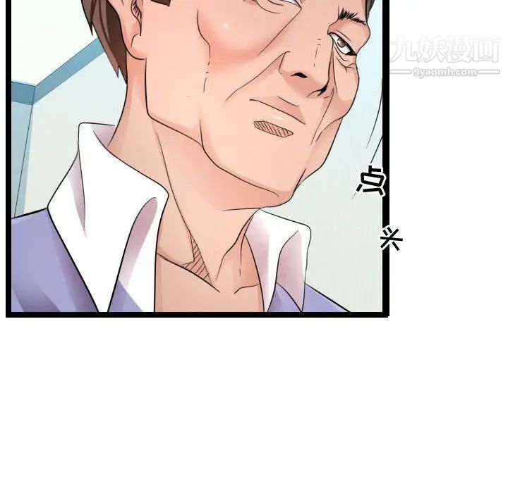 隔壁邻居好奇怪第6话