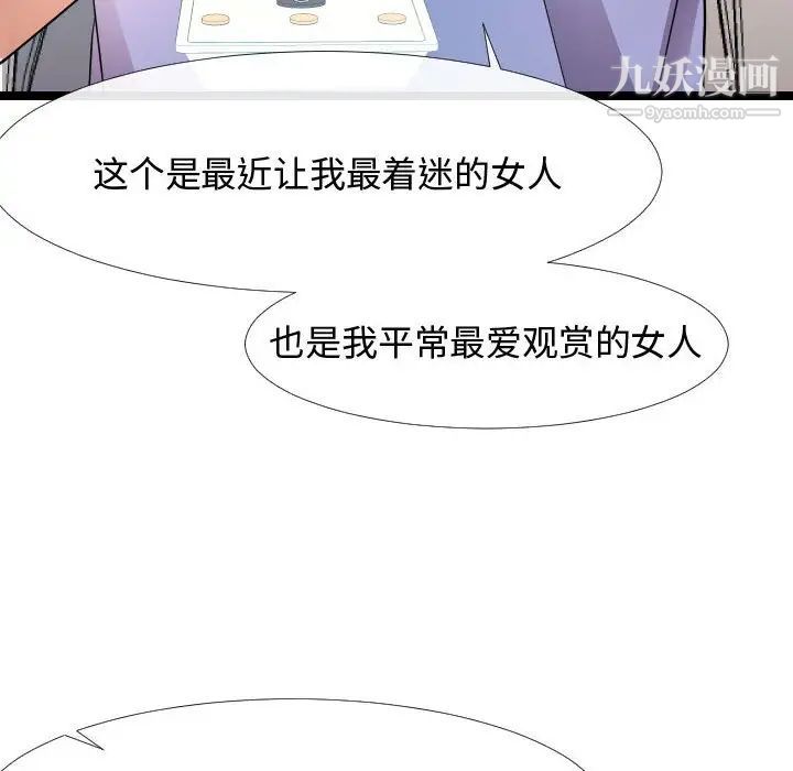 隔壁邻居好奇怪第6话