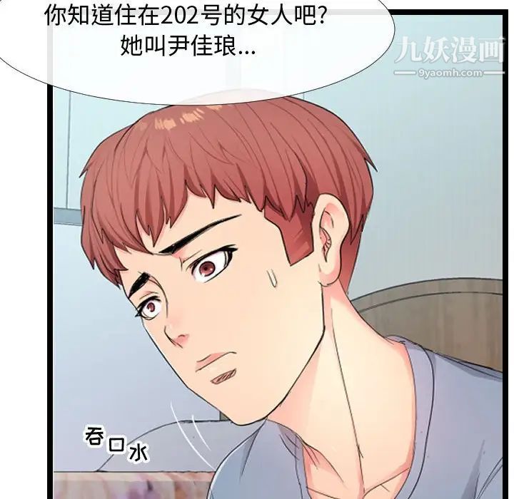 隔壁邻居好奇怪第6话