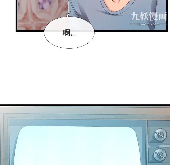 隔壁邻居好奇怪第6话