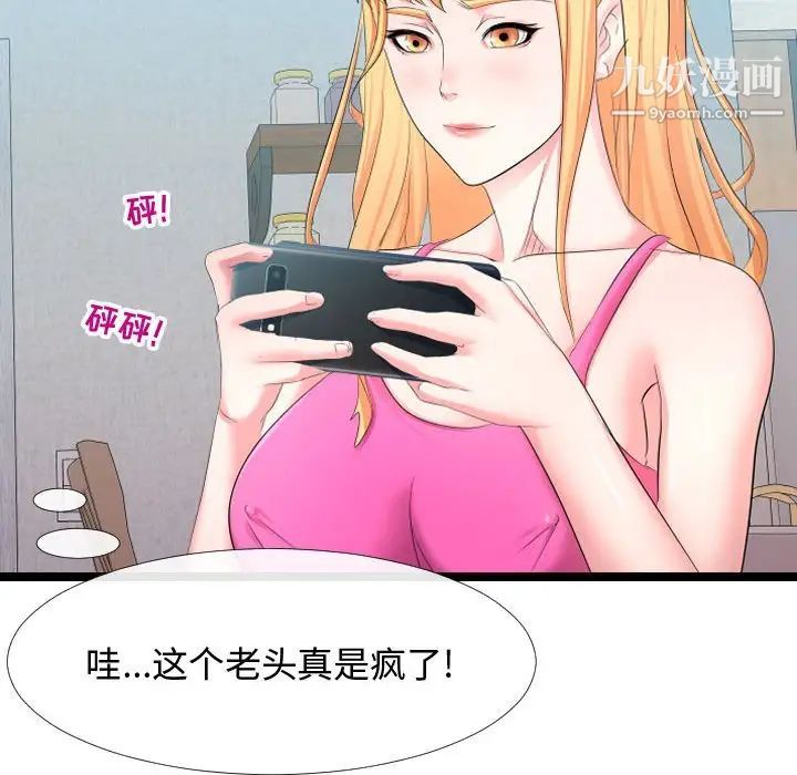 隔壁邻居好奇怪第6话