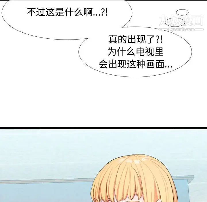 隔壁邻居好奇怪第6话