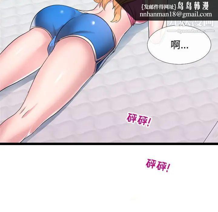 隔壁邻居好奇怪第6话