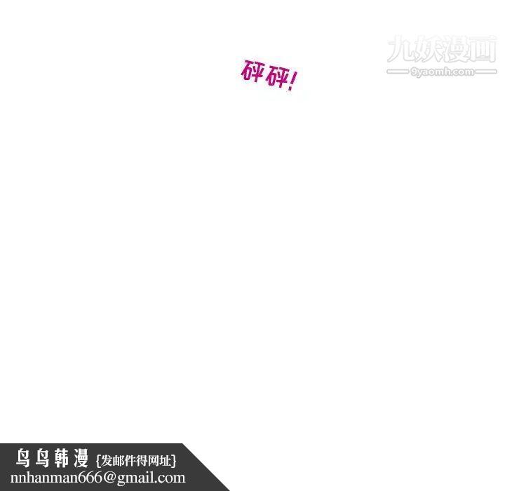 隔壁邻居好奇怪第6话