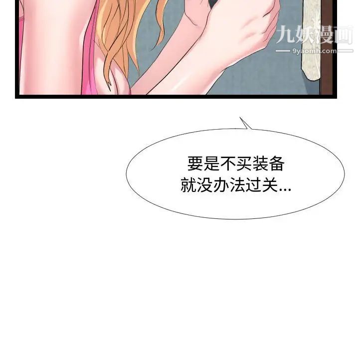 隔壁邻居好奇怪第6话