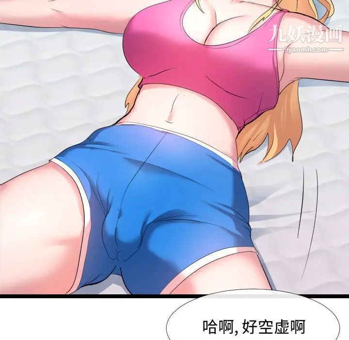 隔壁邻居好奇怪第6话