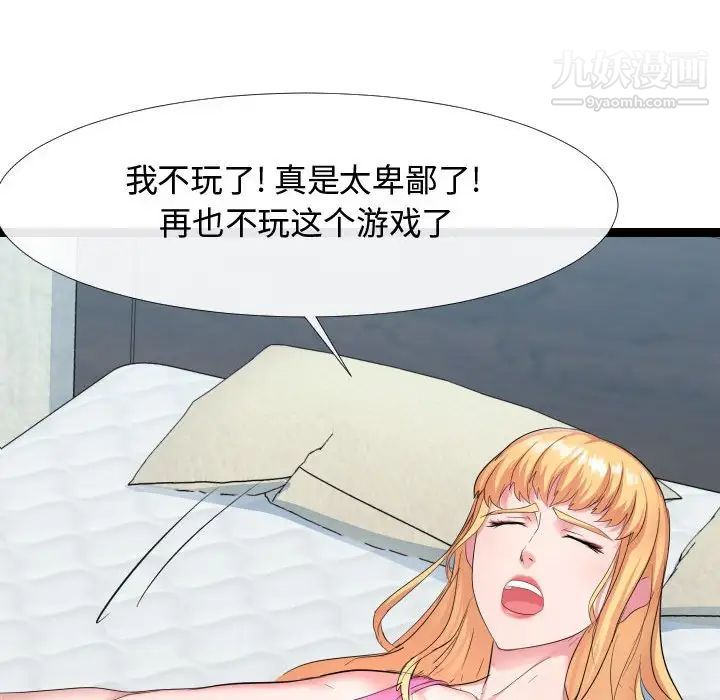 隔壁邻居好奇怪第6话