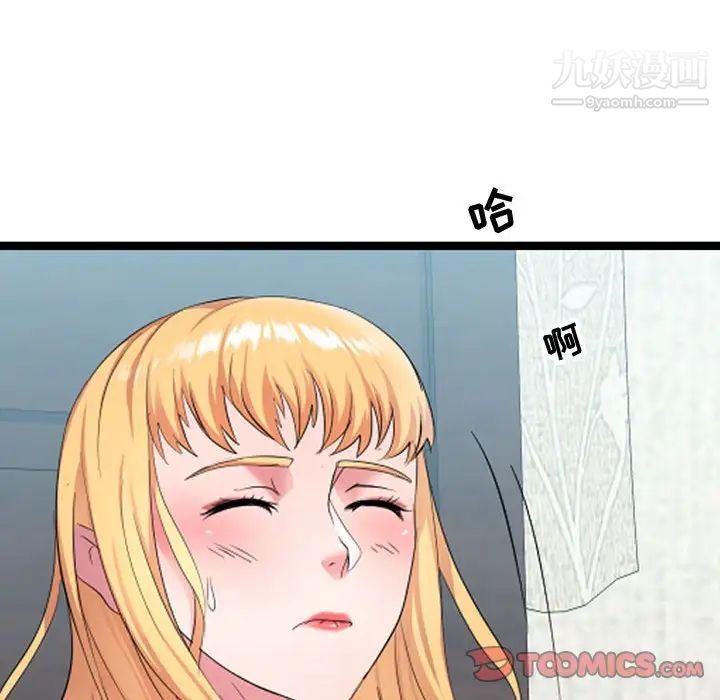 隔壁邻居好奇怪第6话