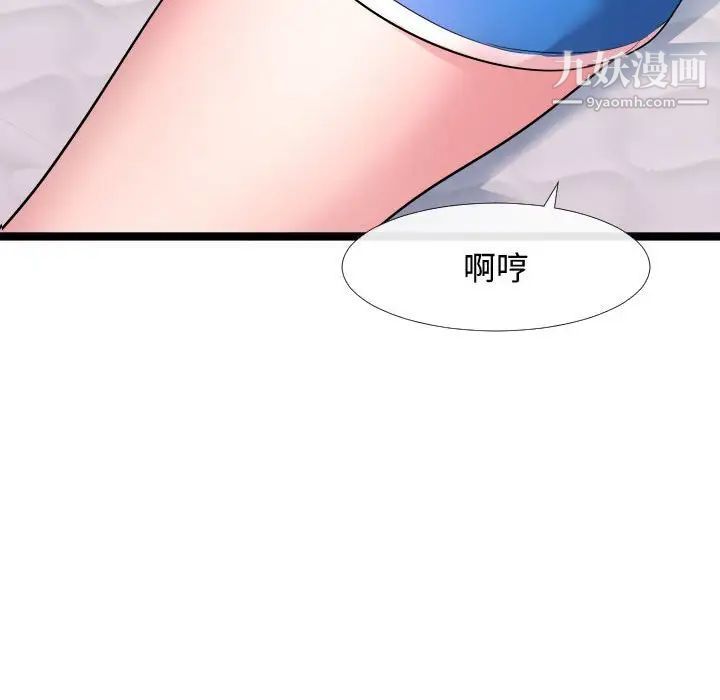 隔壁邻居好奇怪第6话