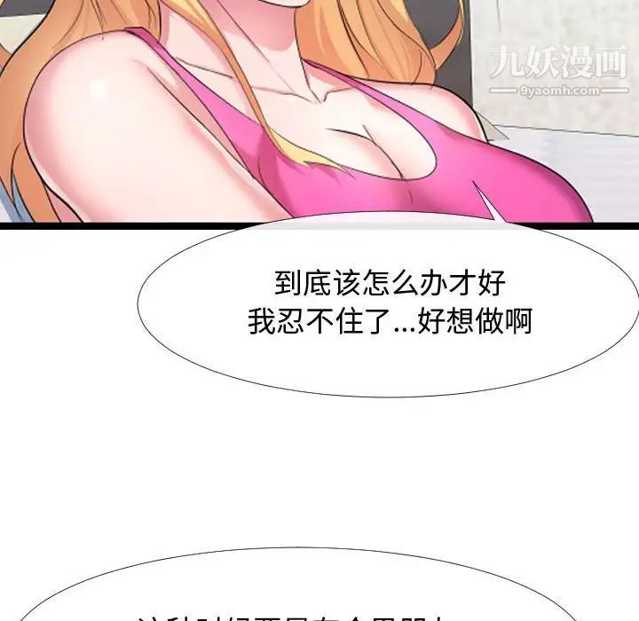 隔壁邻居好奇怪第6话