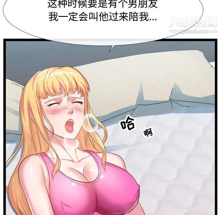 隔壁邻居好奇怪第6话