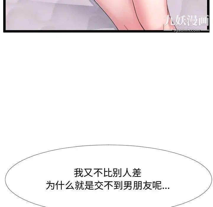 隔壁邻居好奇怪第6话