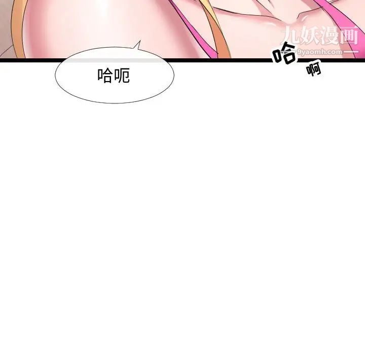 隔壁邻居好奇怪第6话