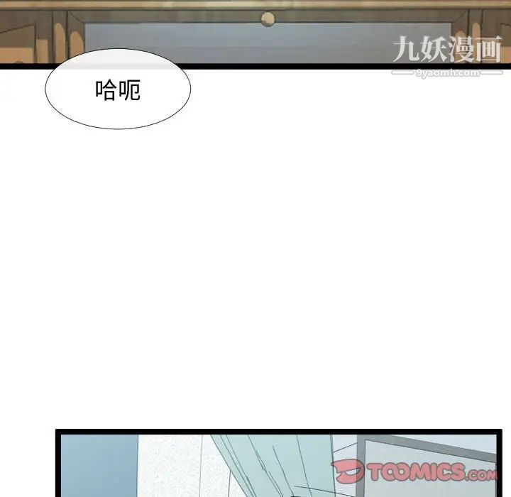 隔壁邻居好奇怪第6话