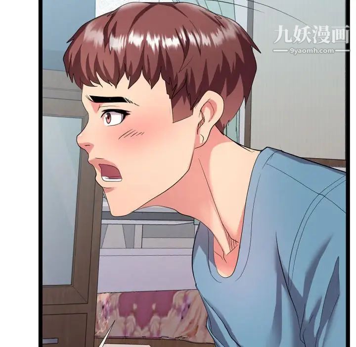 隔壁邻居好奇怪第6话