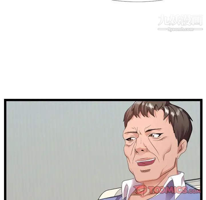 隔壁邻居好奇怪第6话