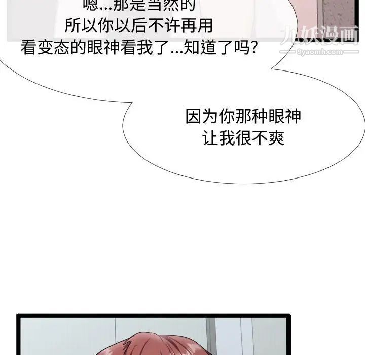 隔壁邻居好奇怪第6话