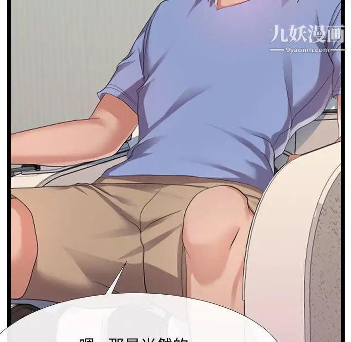 隔壁邻居好奇怪第6话