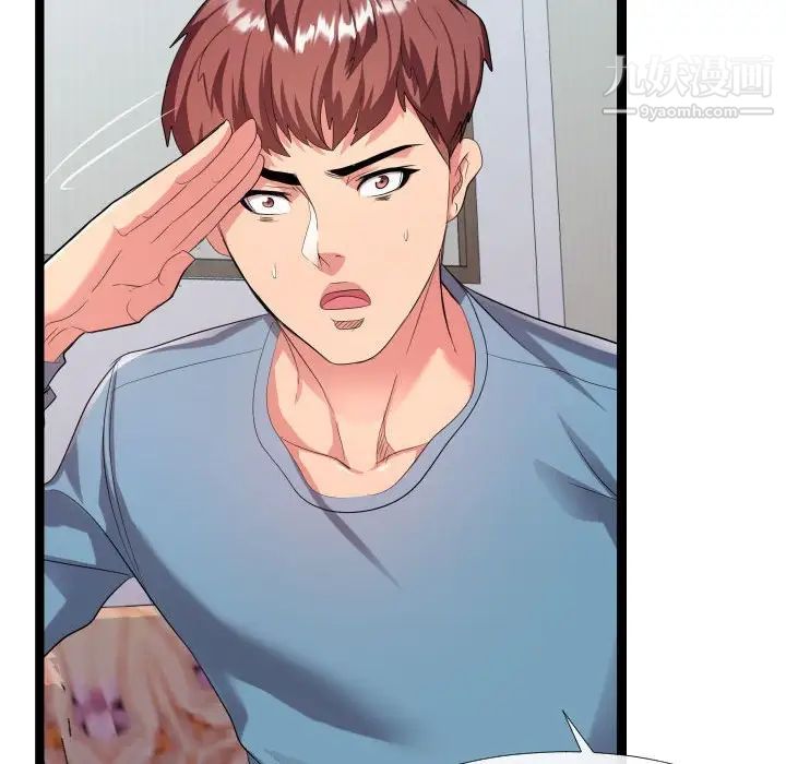 隔壁邻居好奇怪第6话