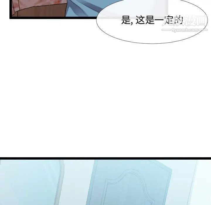 隔壁邻居好奇怪第6话