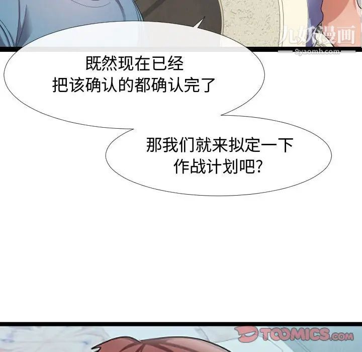 隔壁邻居好奇怪第6话