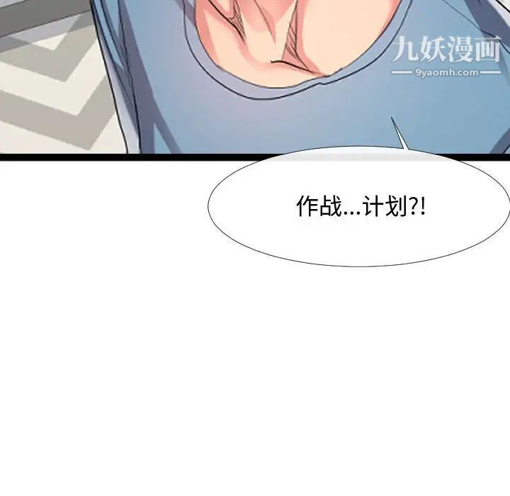 隔壁邻居好奇怪第6话