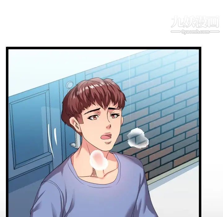 隔壁邻居好奇怪第6话